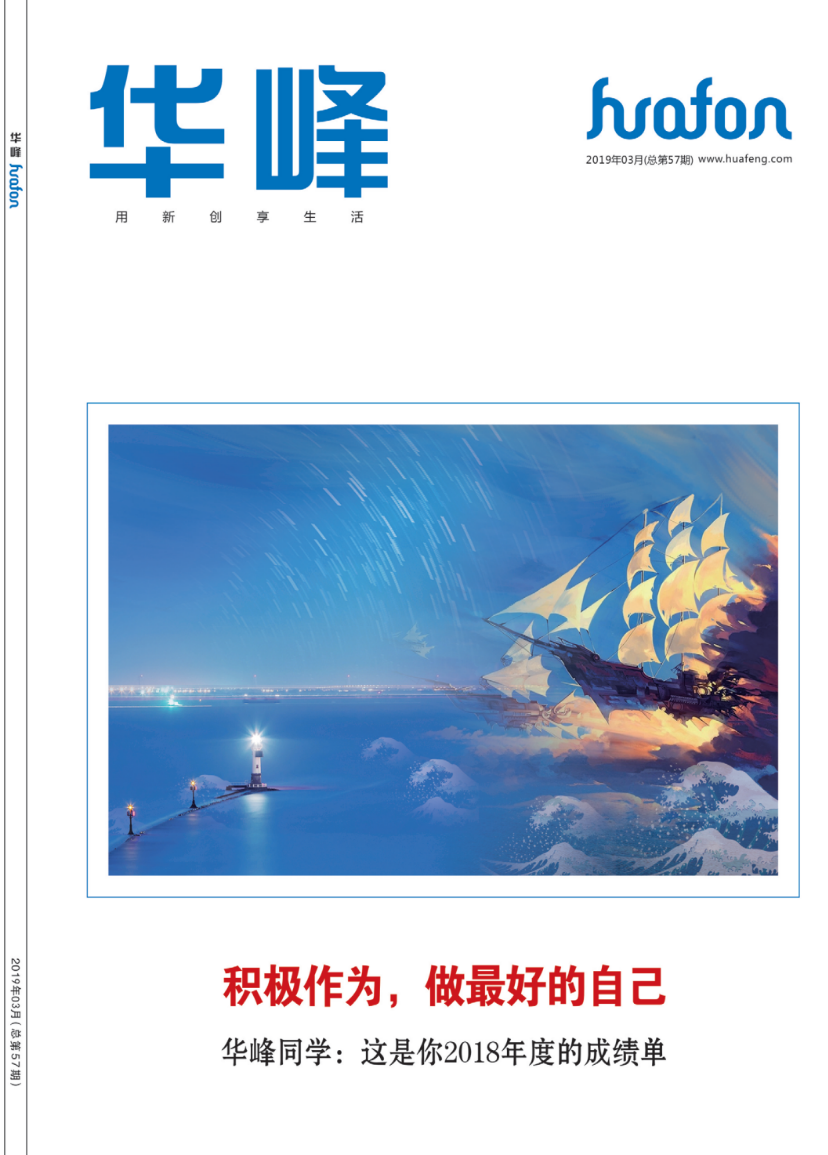 华峰集团官方网站建设