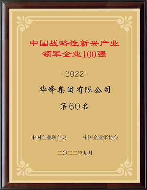 华峰集团官方网站建设