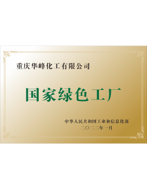 华峰集团官方网站建设