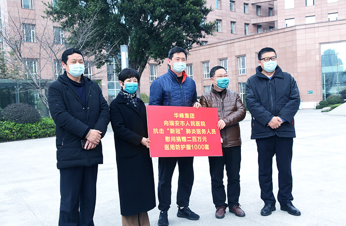 华峰集团官方网站建设