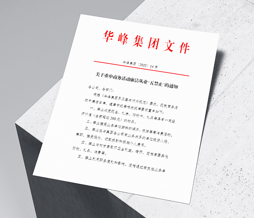 华峰集团官方网站建设