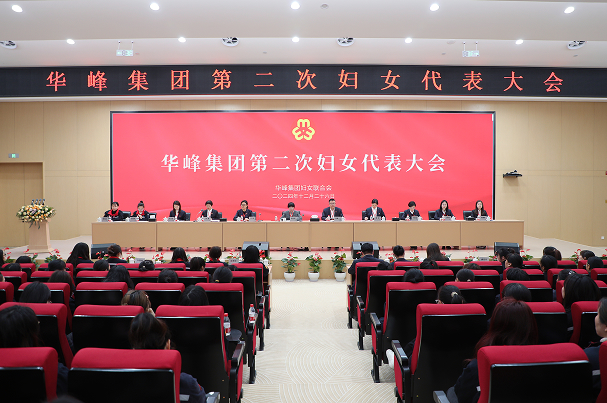 华峰集团官方网站建设