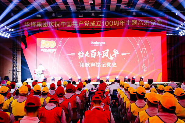 华峰集团官方网站建设