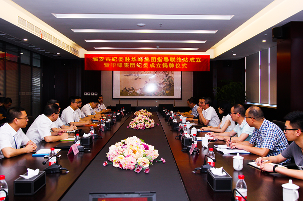 华峰集团官方网站建设