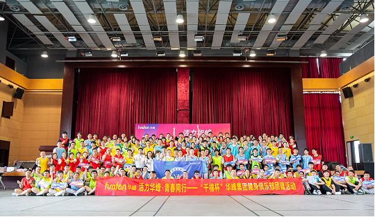 华峰集团官方网站建设