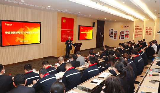 华峰集团官方网站建设