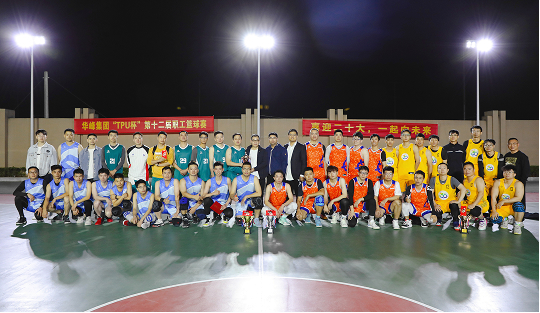 华峰集团官方网站建设