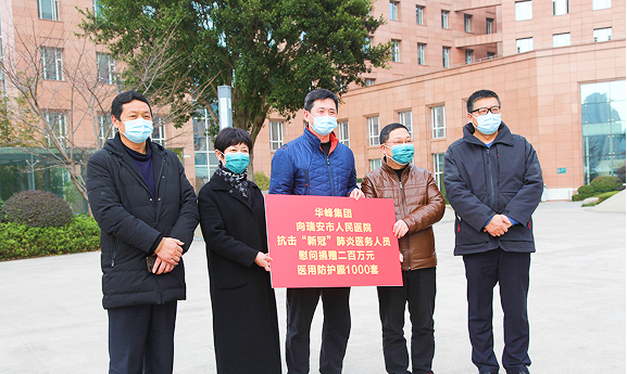 华峰集团官方网站建设