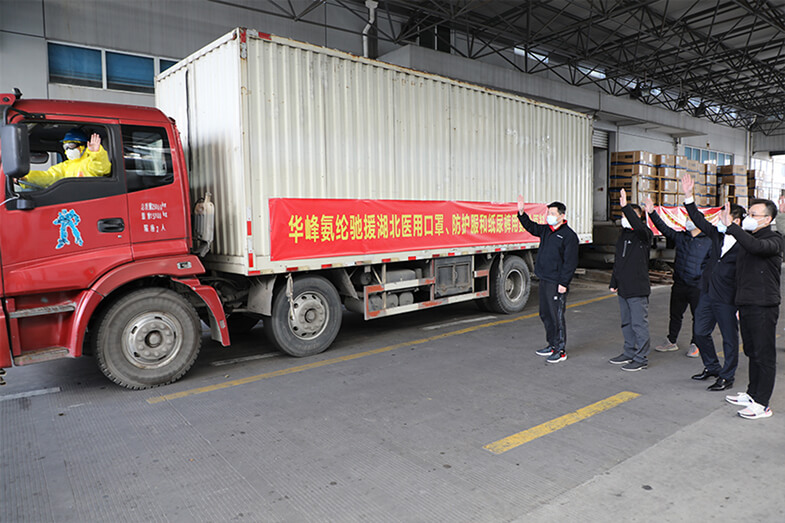 华峰集团官方网站建设