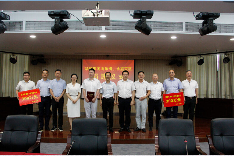 华峰集团官方网站建设