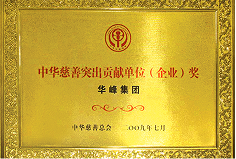 华峰集团官方网站建设