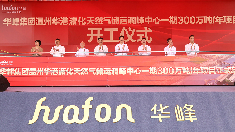 华峰集团官方网站建设