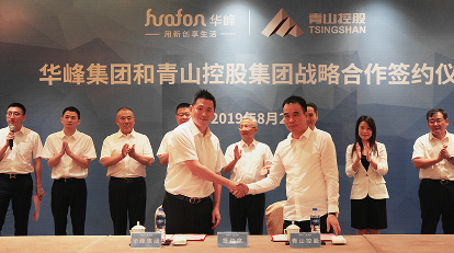 华峰集团官方网站建设