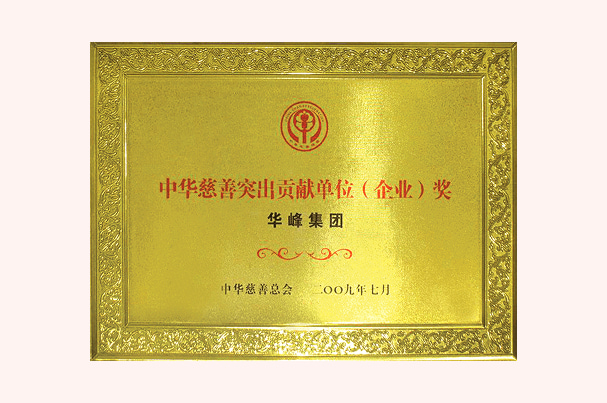 华峰集团官方网站建设