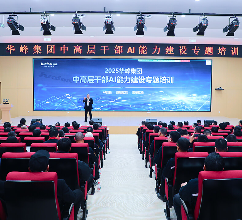 华峰集团官方网站建设