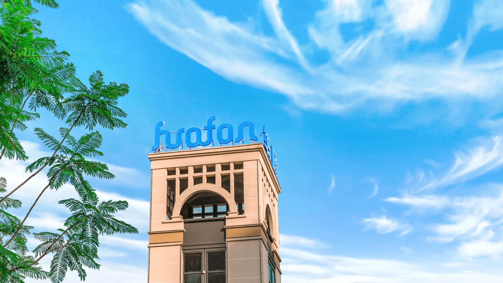 华峰集团官方网站建设