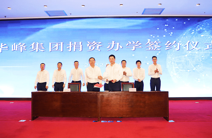 华峰集团官方网站建设