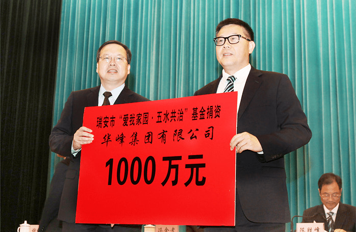 华峰集团官方网站建设