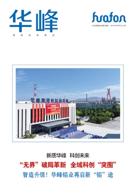华峰集团官方网站建设